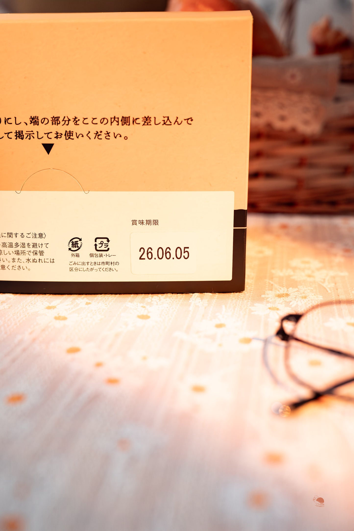 井桁堂 | 期間限定 夾心費南雪