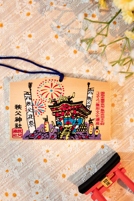 秩父神社祭典限定 | 夜祭繪馬