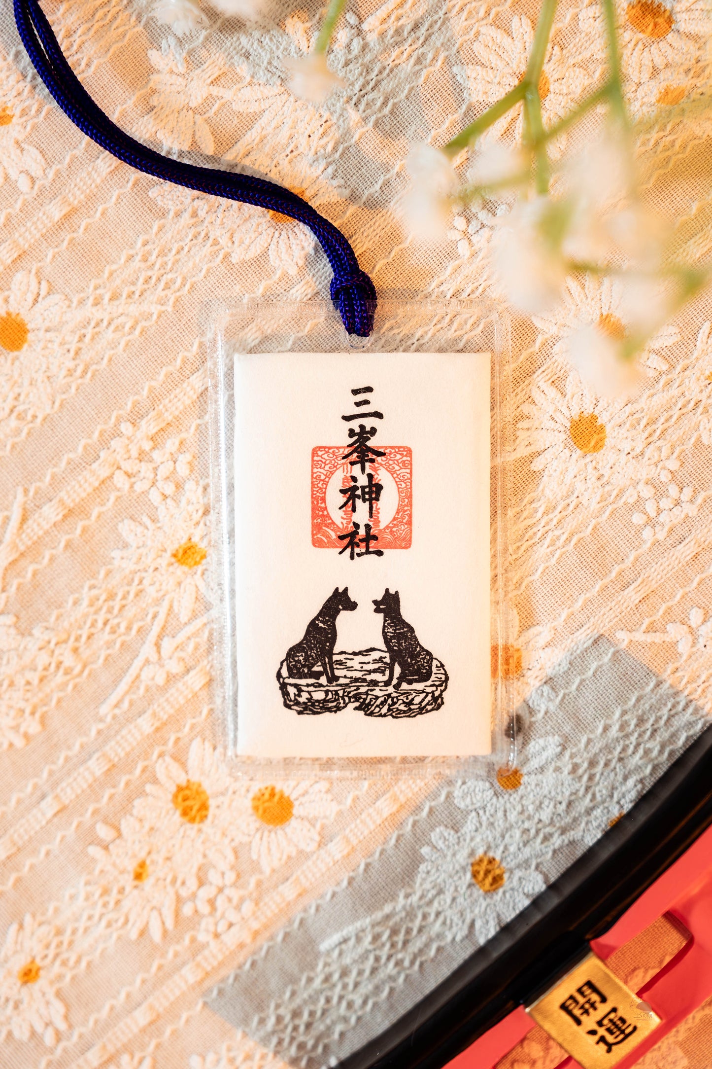 三峯神社 | 狼神守護御守