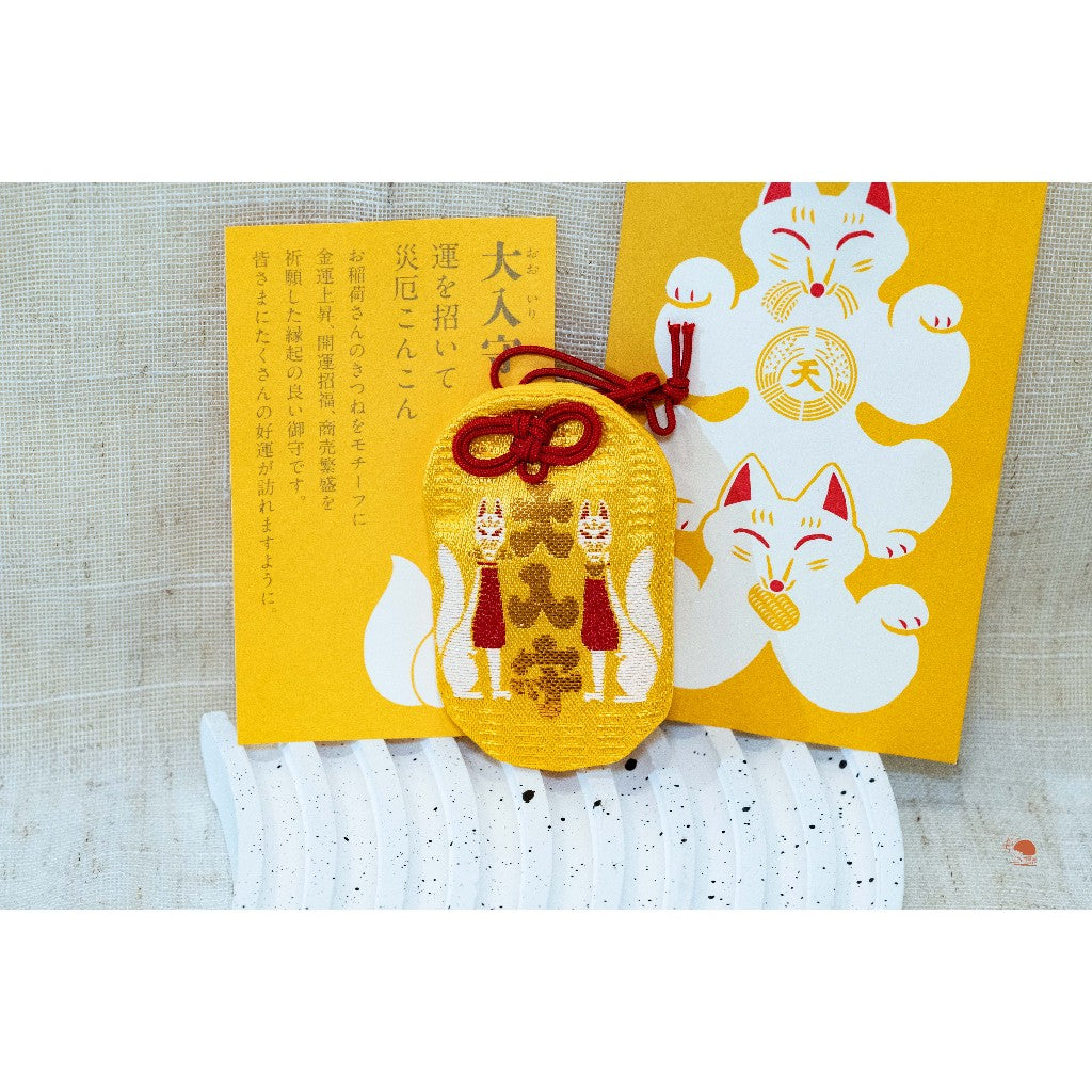 現貨|旅行選品 日本九州福岡限定 太宰府天滿宮 神社 天開稻荷狐狸御守