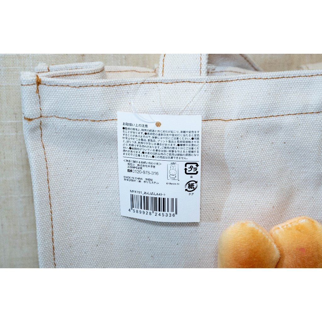 現貨|日本九州限定 MIFFY 米飛兔 miffy bakery系列 烤焦麵包 隨身帆布手提袋