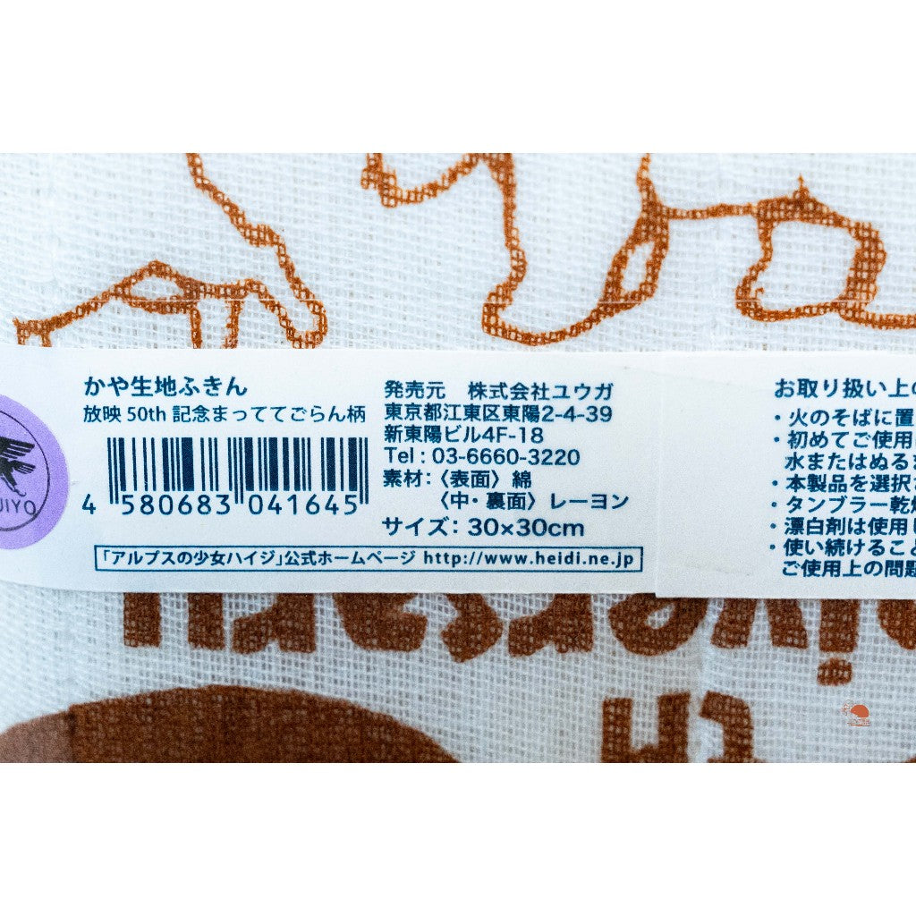 現貨|日本限定 童年復古 阿爾卑斯山的少女 小天使 小蓮 海蒂 50週年限定款 方巾 毛巾