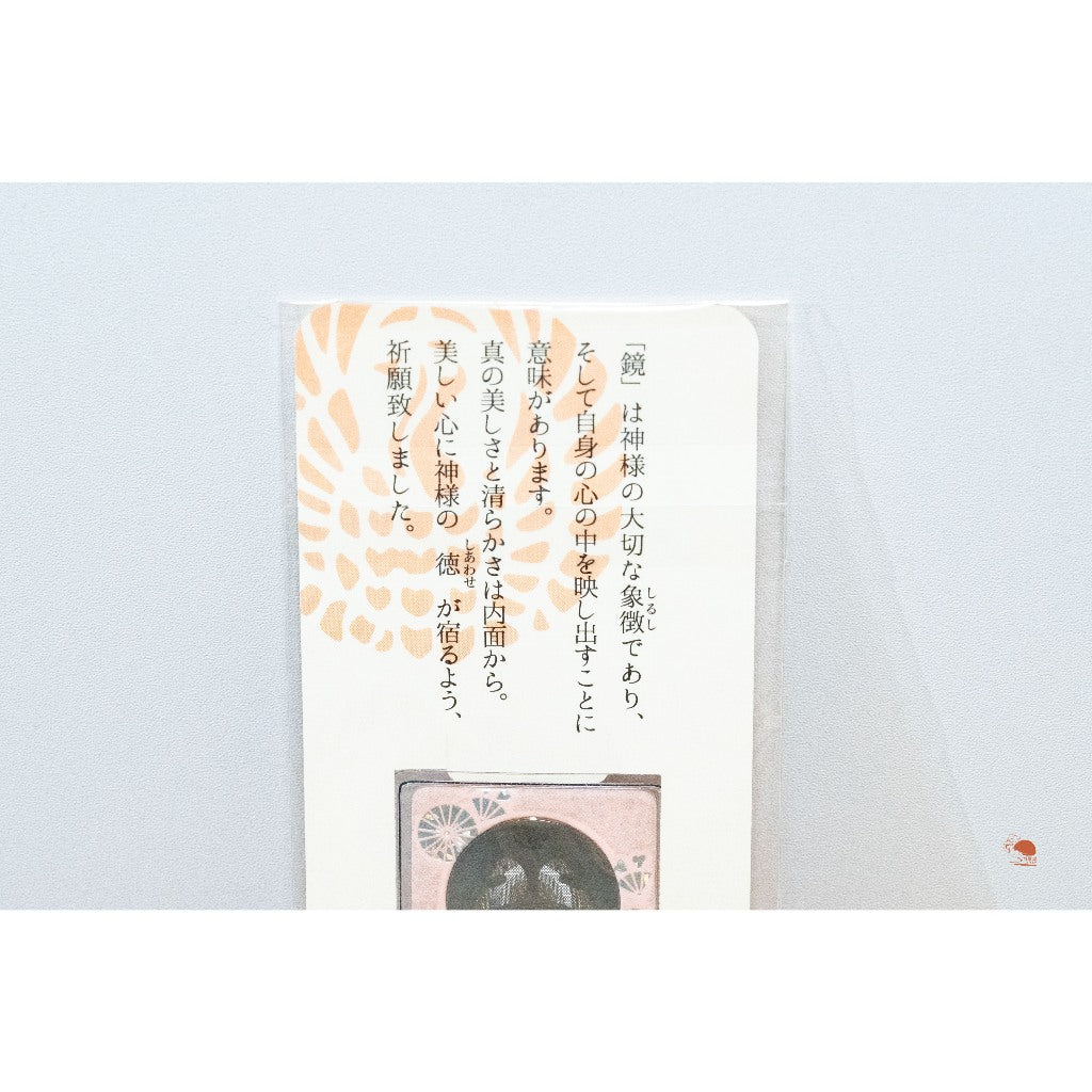 現貨|日本鎌倉限定 鶴岡八幡宮 心靈御守 雕刻鏡面 美心守
