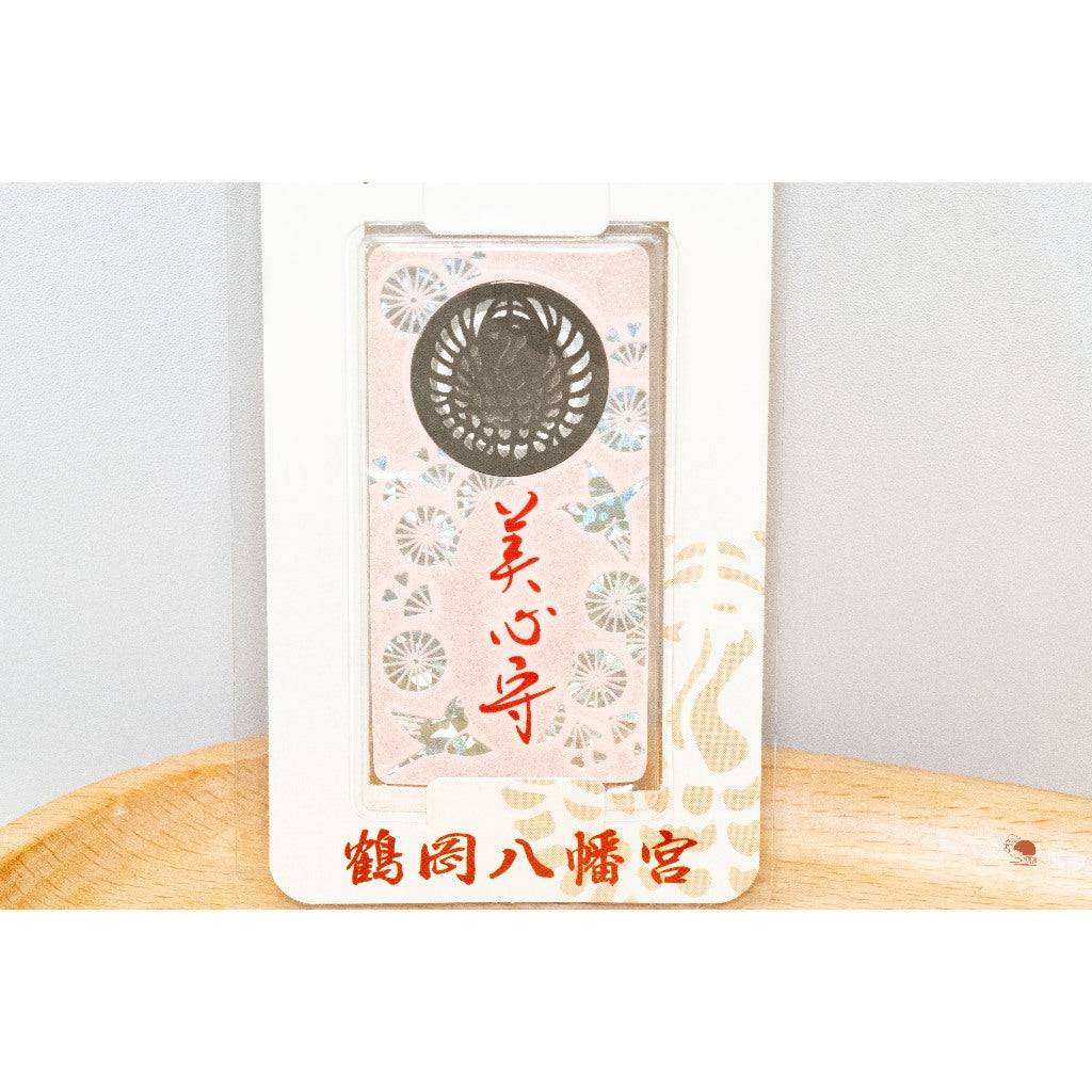 現貨|日本鎌倉限定 鶴岡八幡宮 心靈御守 雕刻鏡面 美心守