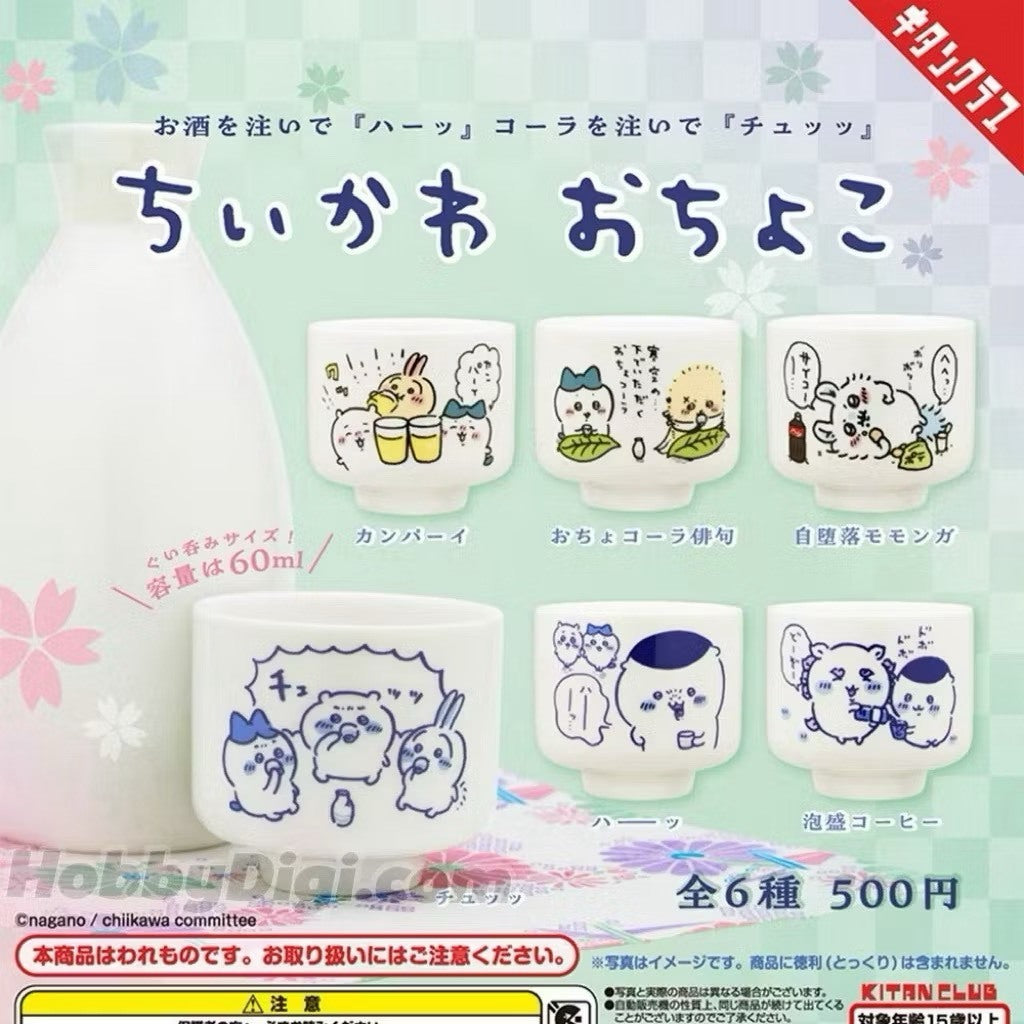 現貨|Chiikawa吉伊卡哇 陶瓷清酒杯 小桃 栗子大叔 獅薩