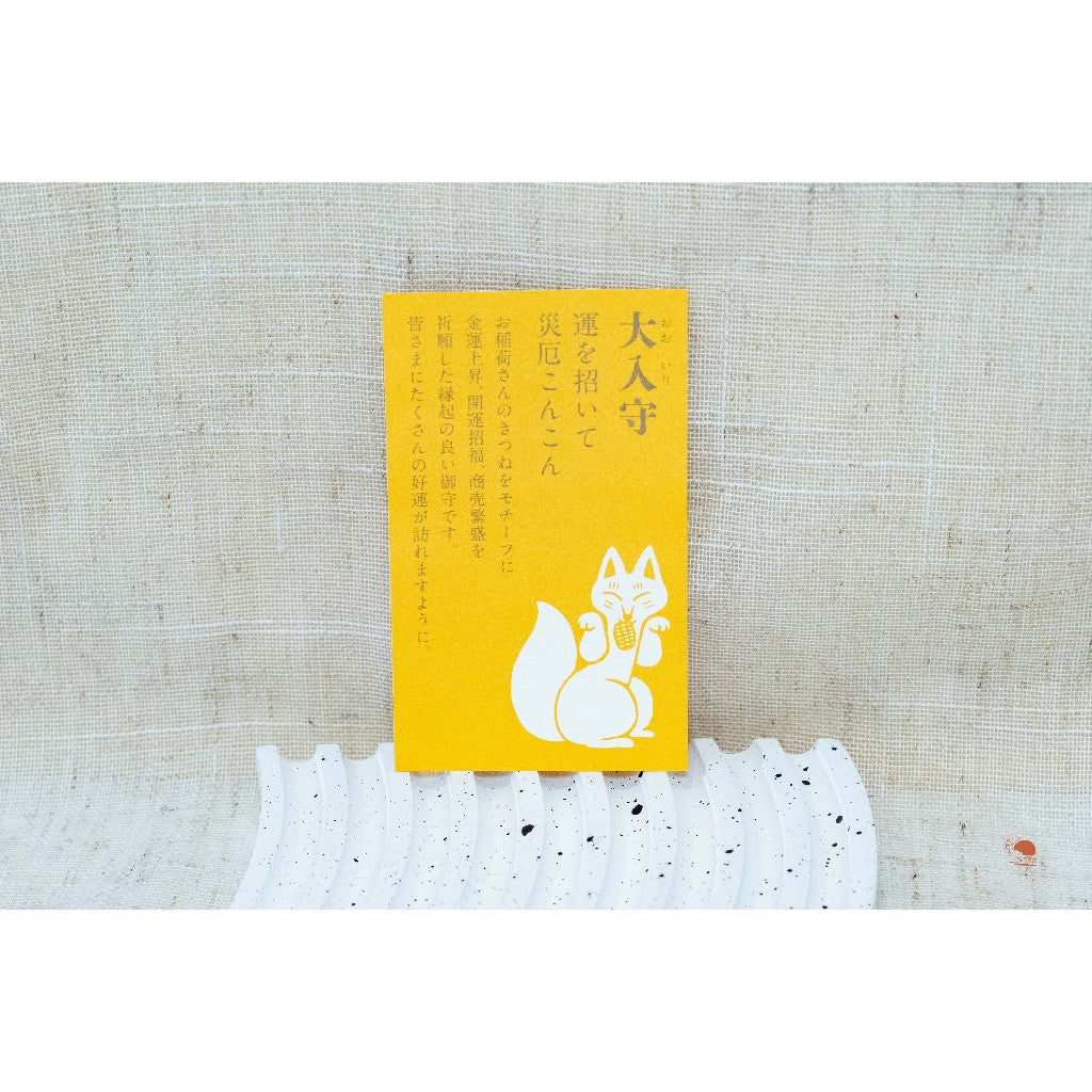 現貨|旅行選品 日本九州福岡限定 太宰府天滿宮 神社 天開稻荷狐狸御守