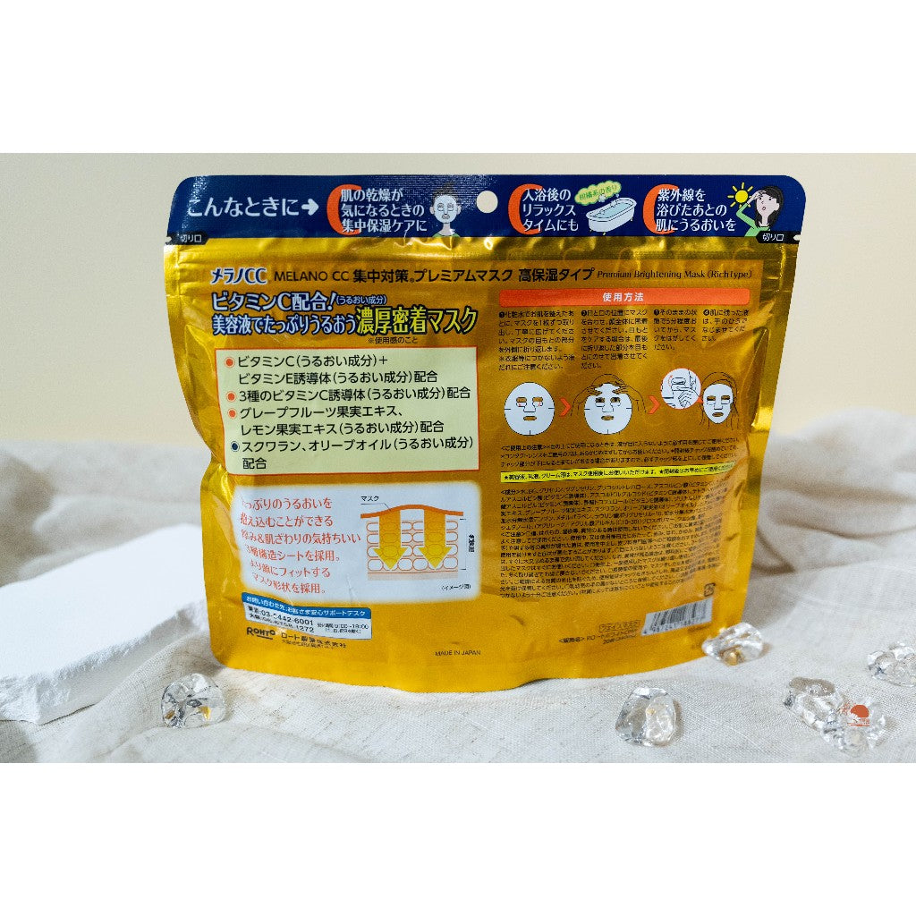 日本製 MELANO CC 樂敦 高效滲透維他命C 美白保濕面膜