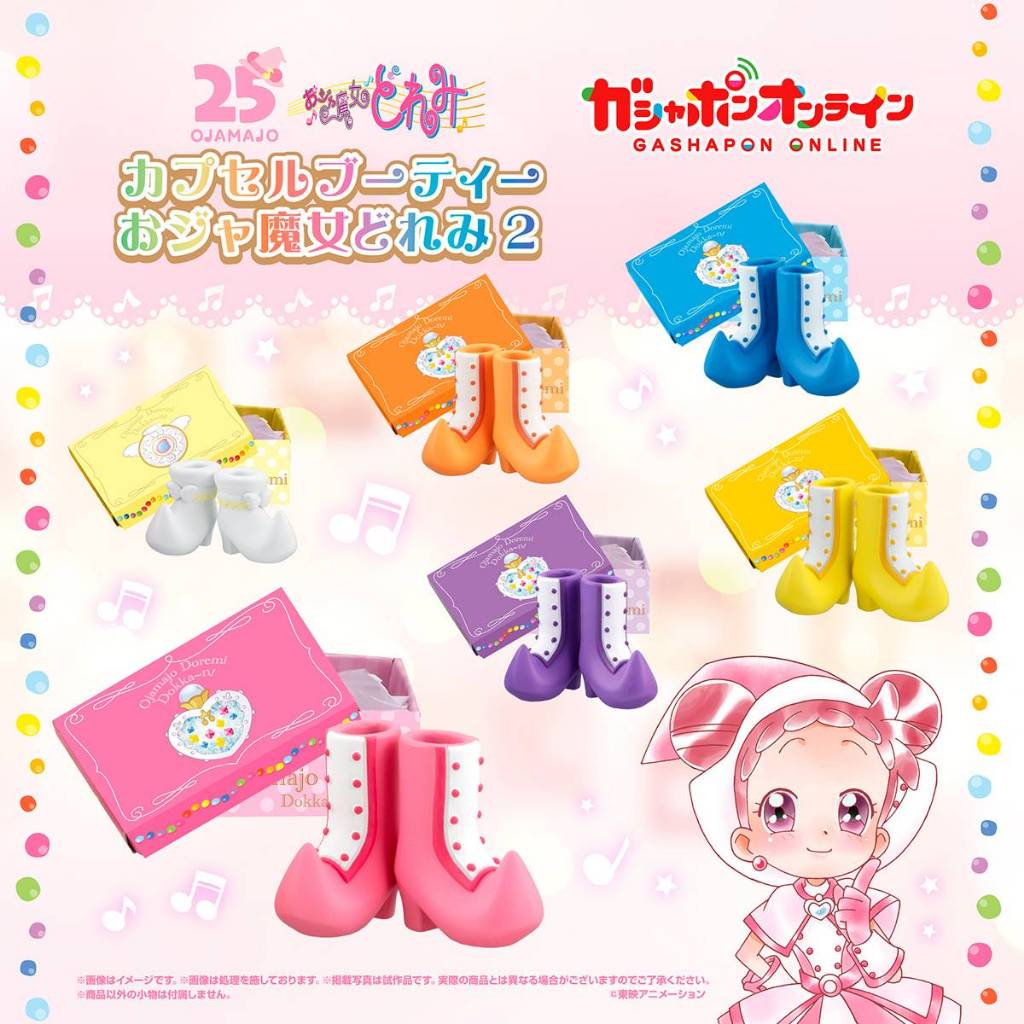小魔女DoReMi 靴子收藏P2