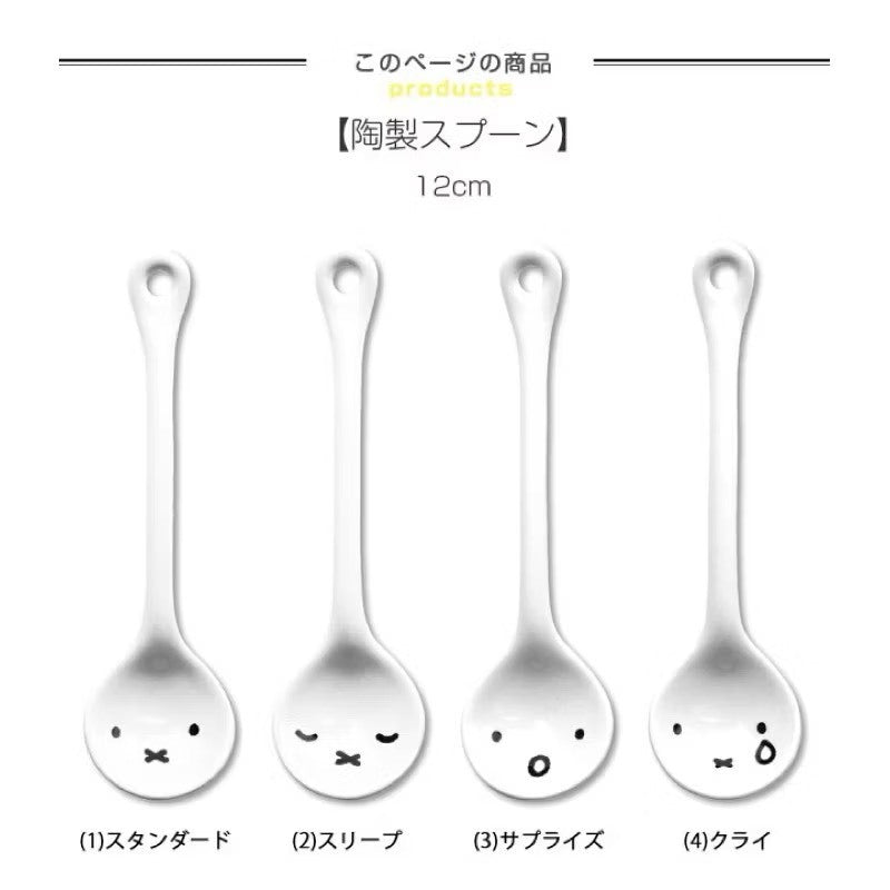 日本製 九州限定 MIFFY 米飛兔 陶瓷攪拌匙 小湯匙 餐具