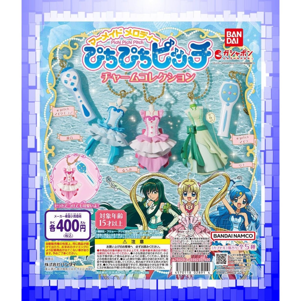 真珠美人魚 BANDAI 扭蛋 服裝與麥克風造型吊飾