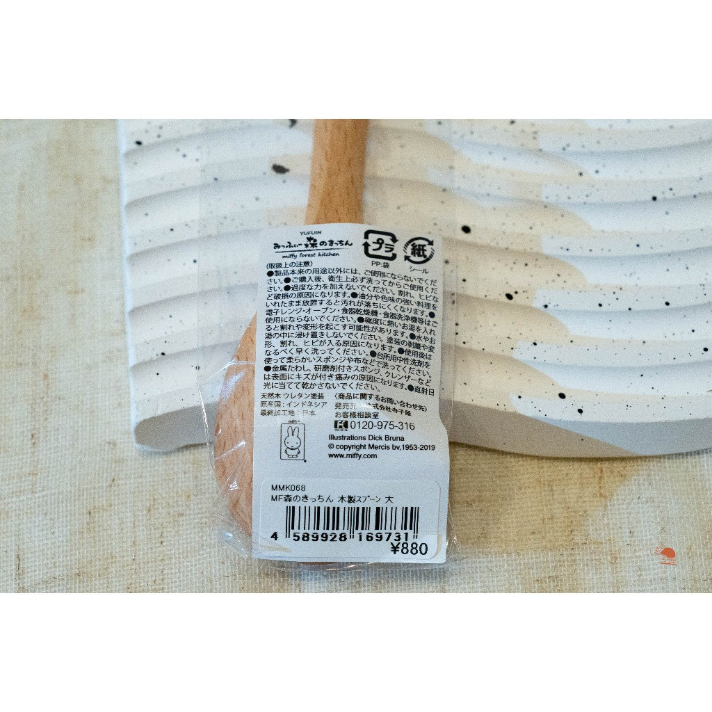 日本製 九州限定 MIFFY 米飛兔 木製餐具組