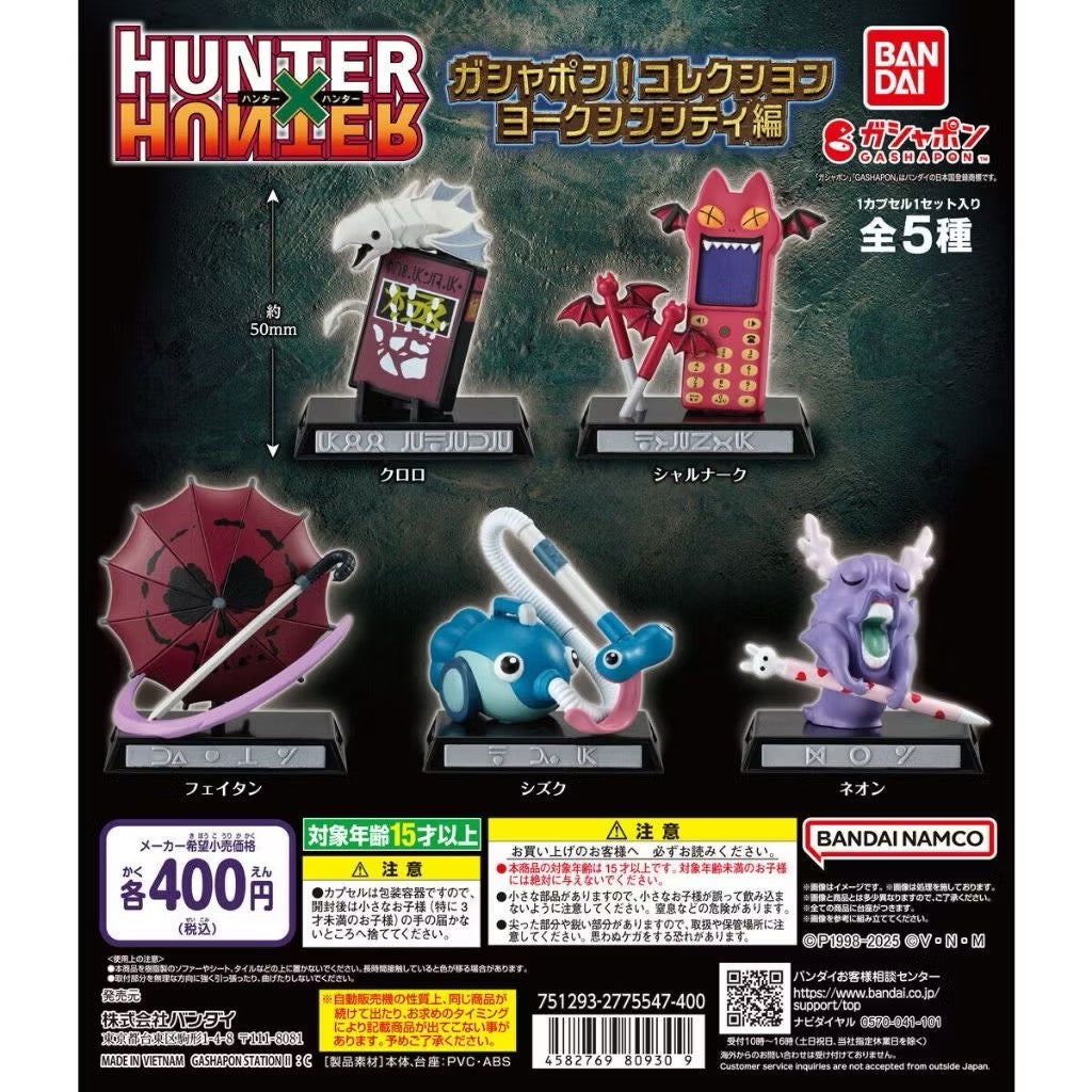 日本限定 HUNTER×HUNTER獵人 幻影旅團道具 BANDAI扭蛋