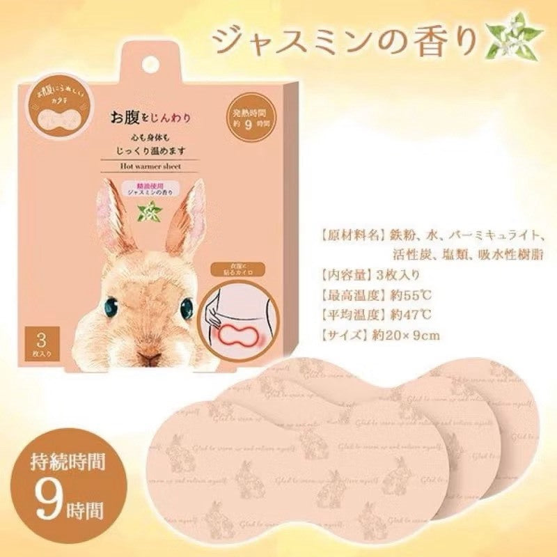 日本製 虹雅堂 HONYARADOH 療癒兔子 生理期 溫敷 腹部暖宮貼