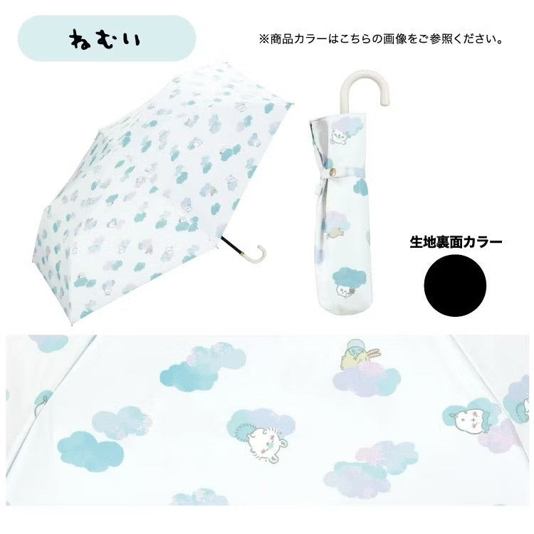 Chiikawa吉伊卡哇 日本 晴雨兩用折疊傘