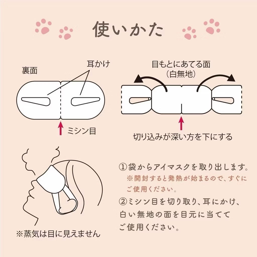 日本製 Kimochi 可愛 貓咪 造型溫敷蒸氣眼罩