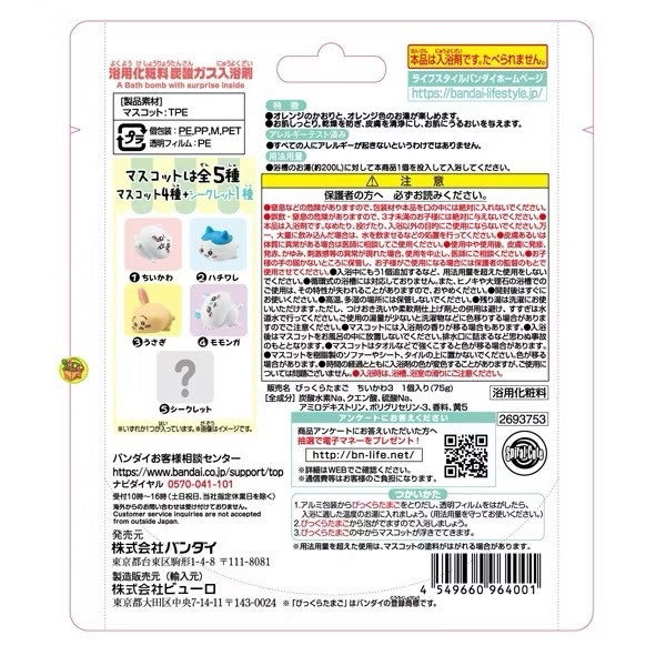 Chiikawa吉伊卡哇 BANDAI 橘子香 入浴劑 沐浴球 泡澡球