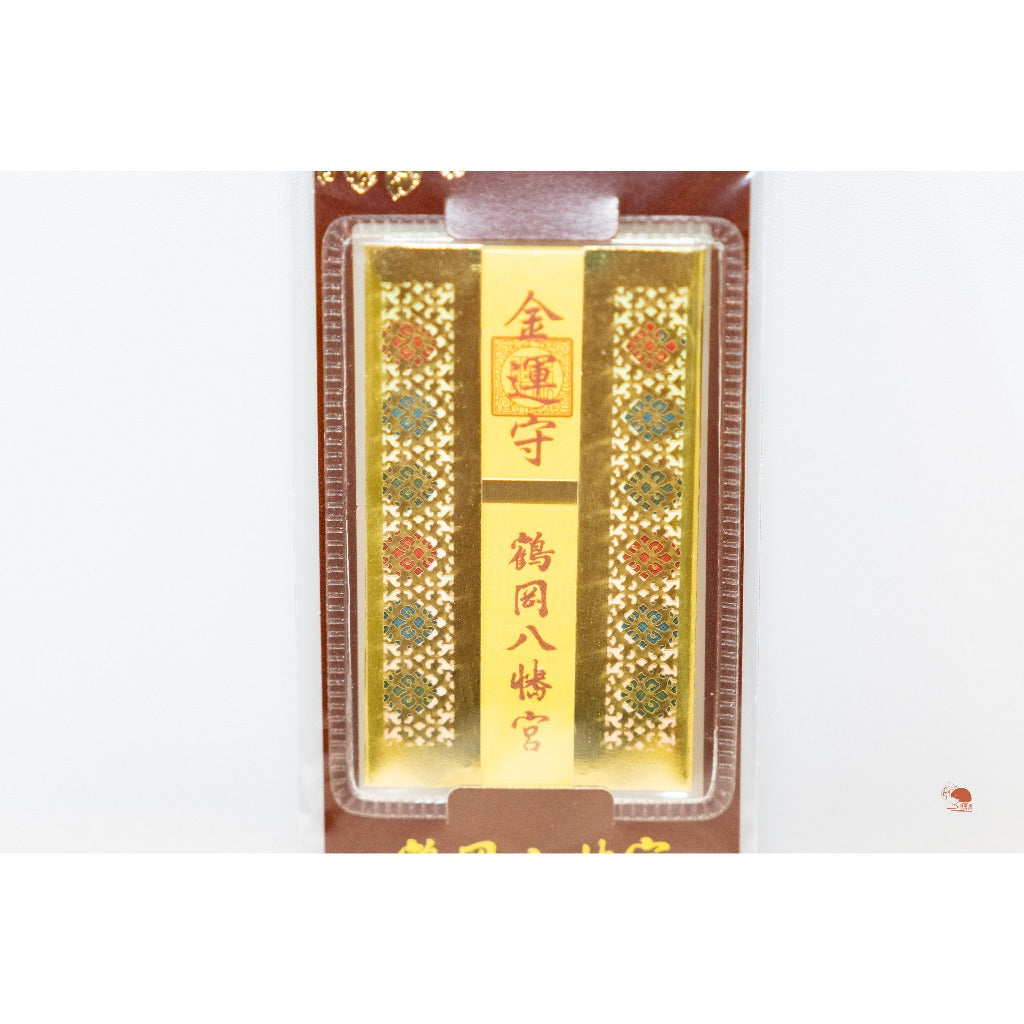 現貨|日本限定 鎌倉鶴岡八幡宮 求財 御守 雕花金運守