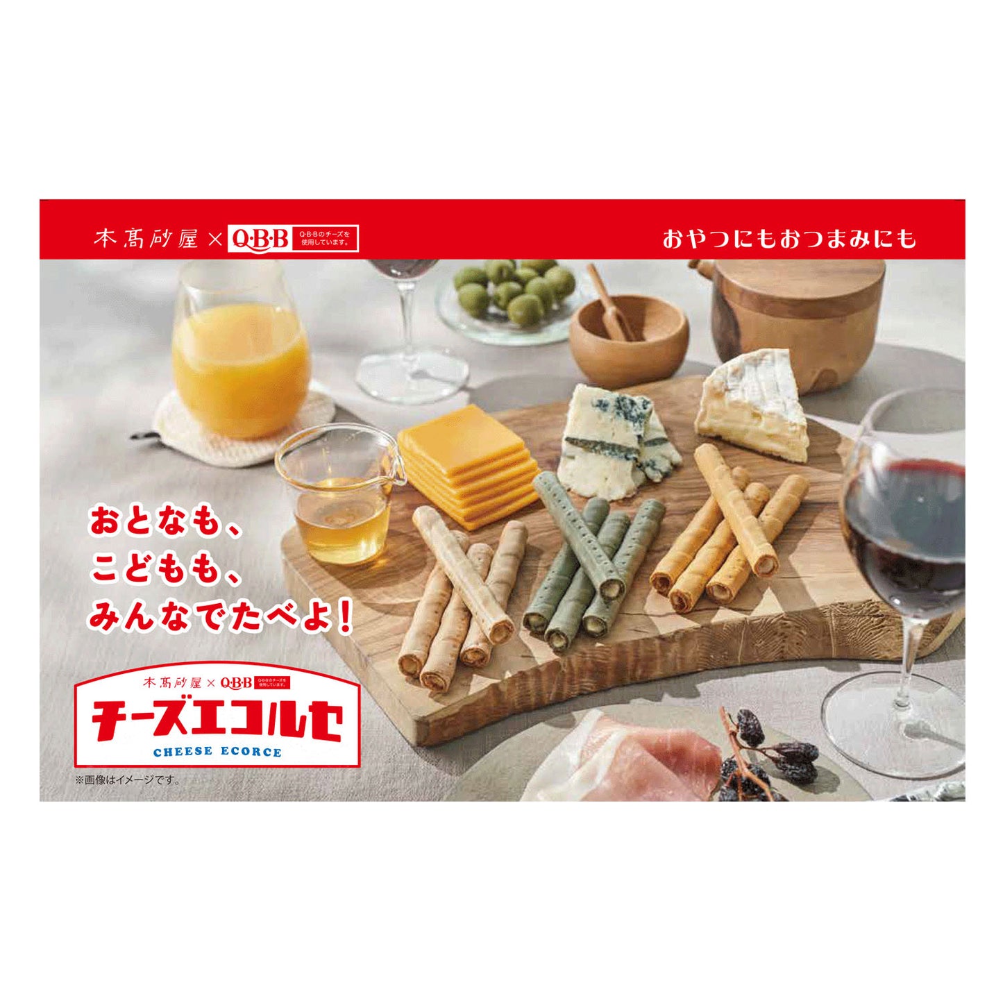 [8/8 中秋預購] 本高砂屋×QBB聯名起司薄捲餅禮盒 (16入)