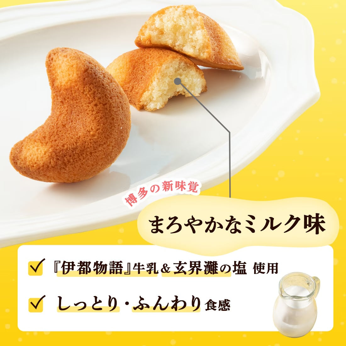 福岡限定 | 牛奶費南雪 6入