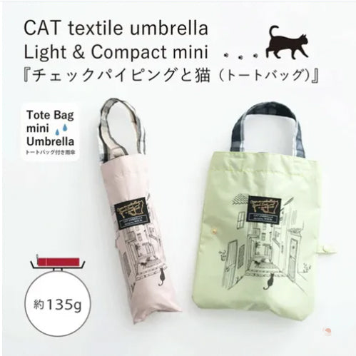4/10 預購 | 貓咪漫步雨傘
