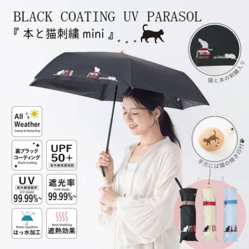 4/10 預購 | 刺繡貓咪折疊傘