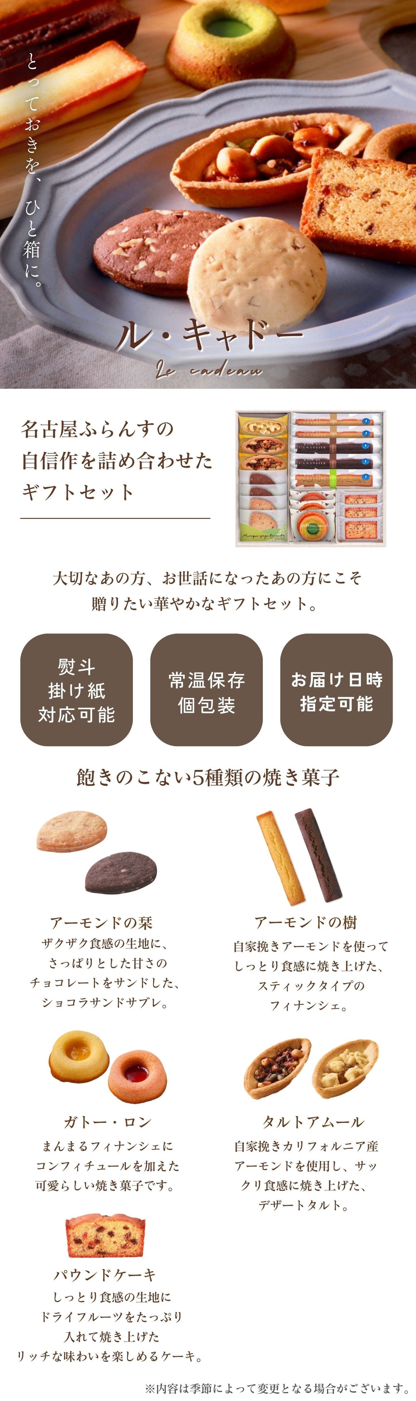 [8/8 中秋預購] 名古屋FRANCE（12入）