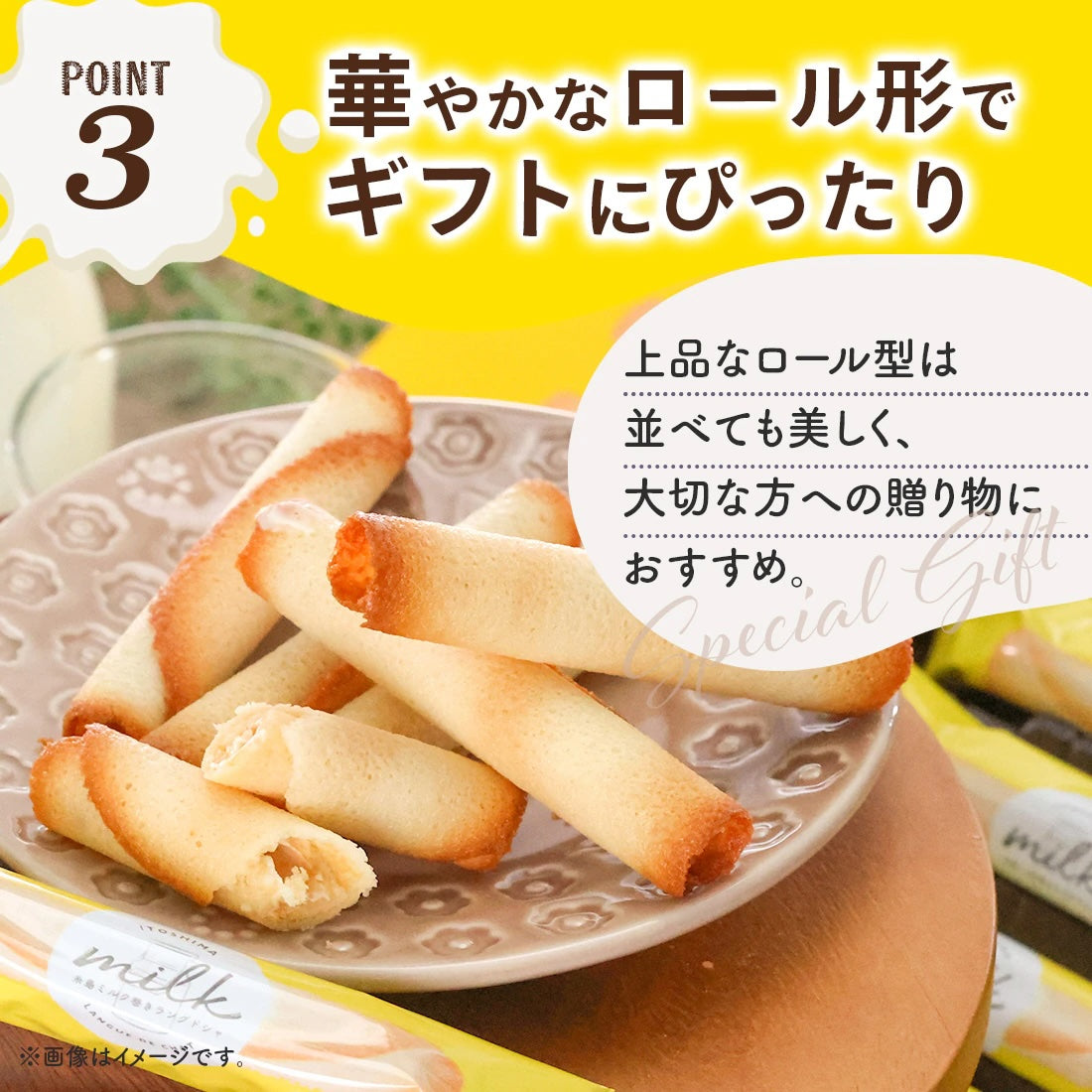 福岡限定 | 糸島牛奶雪茄蛋捲 12入