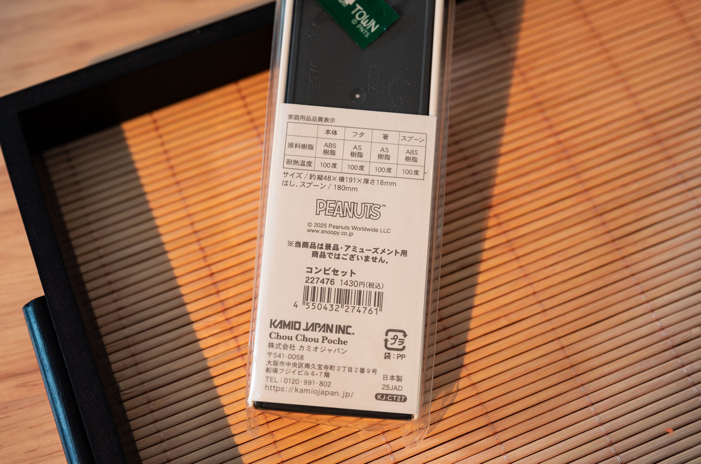 Snoopy 家族環保餐具組