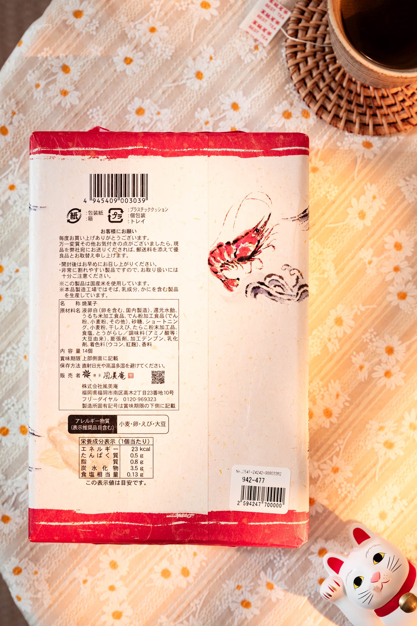 福岡限定 | 明太蝦仙貝
