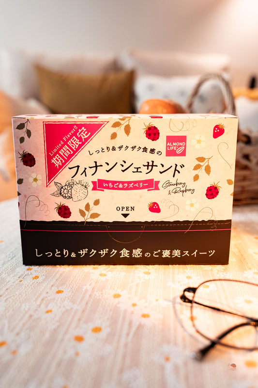 井桁堂 | 期間限定 夾心費南雪