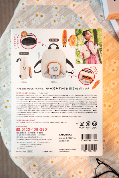 麵包小偷 | 多功能造型後背包