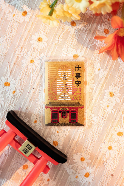 淺草寺 | 金運仕事守