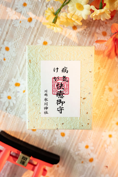 川越冰川神社 | 快癒御守