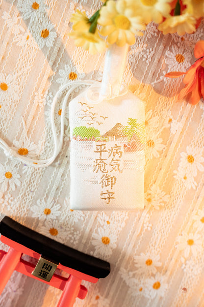 江島神社 | 病氣平癒御守