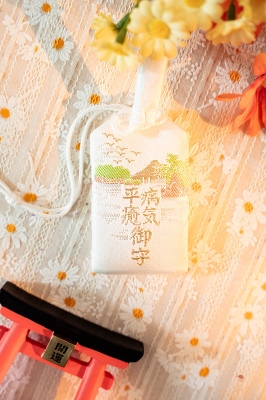 江島神社 | 病氣平癒御守