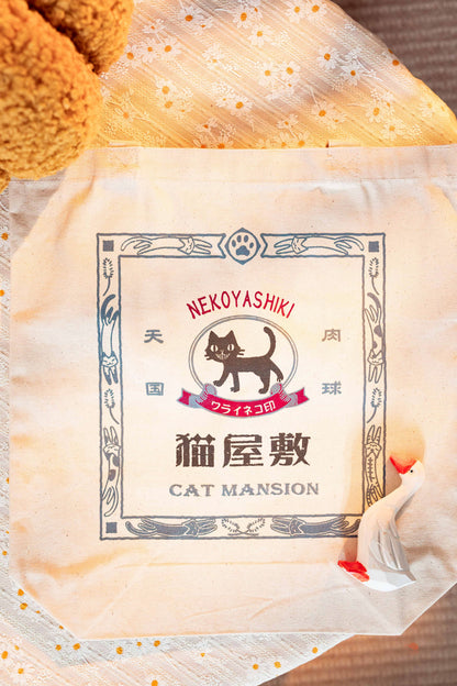 貓屋敷 | 復古帆布提袋