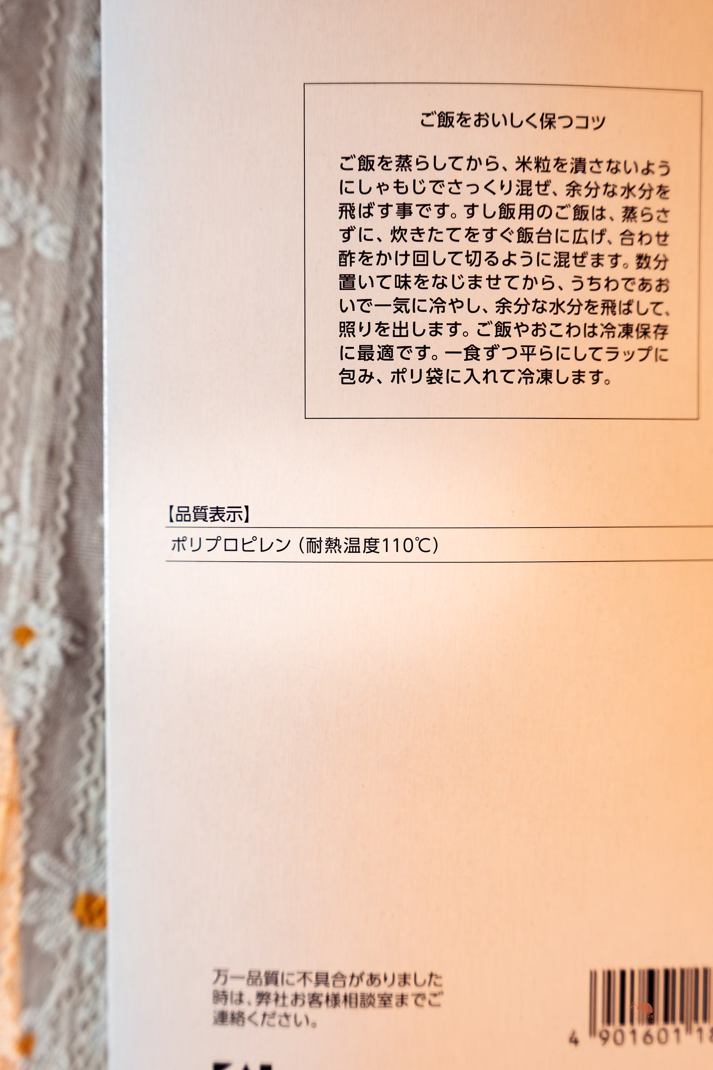 KAI 貝印 | 喵星人肉球飯勺