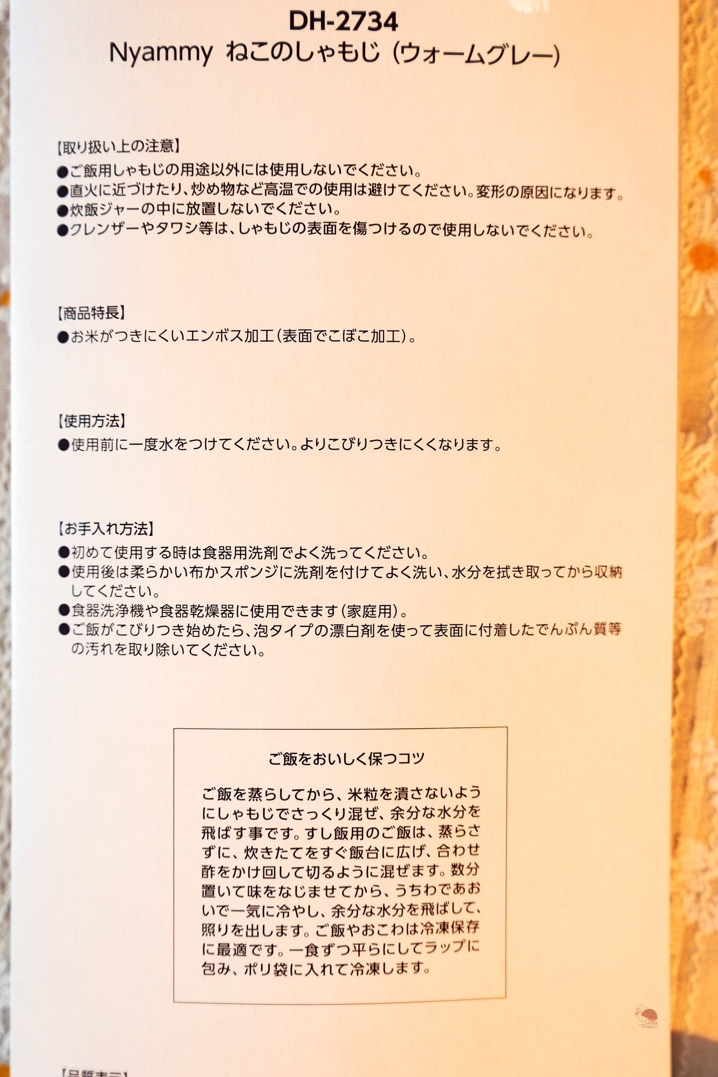 KAI 貝印 | 喵星人肉球飯勺