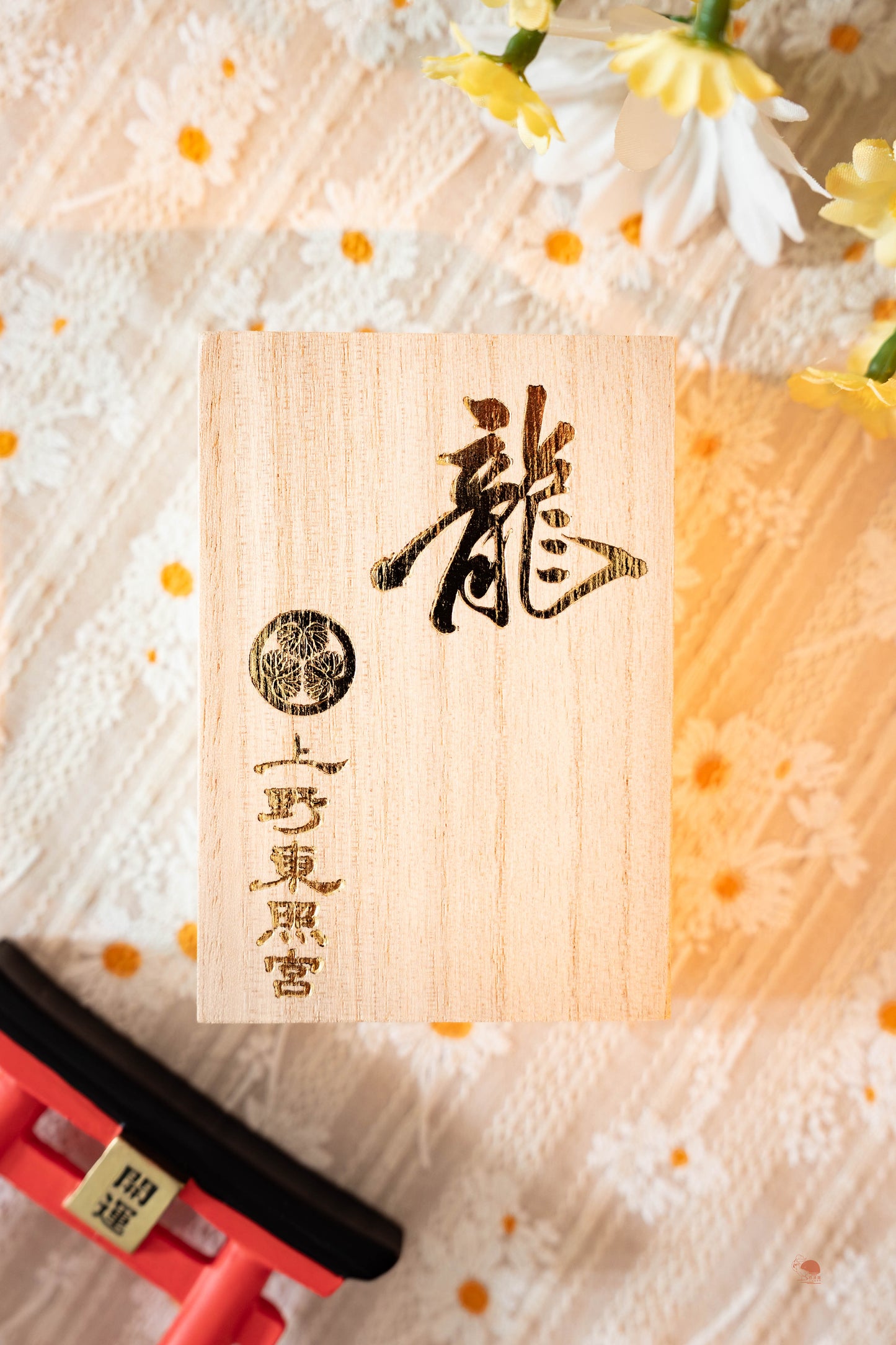 上野東照宮限定 | 昇龍守