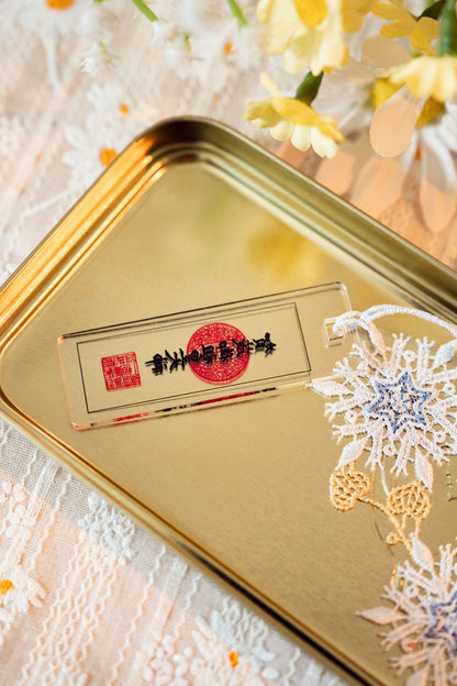 下鴨神社 | 雪花御守