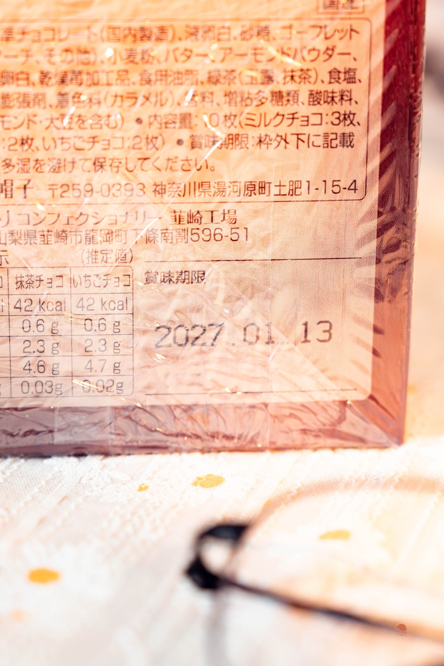 紅帽子 | 法蘭酥 KUKKIA（10枚入）