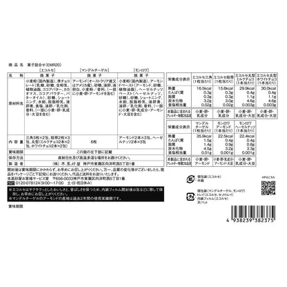[8/8 中秋預購] 本高砂屋 綜合菓子（38入）