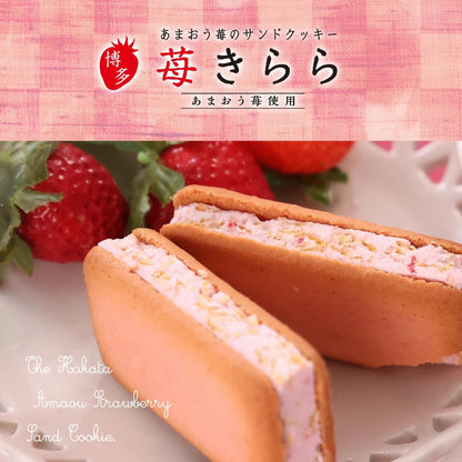 期間限定 | 甘王草莓夾心 10 入