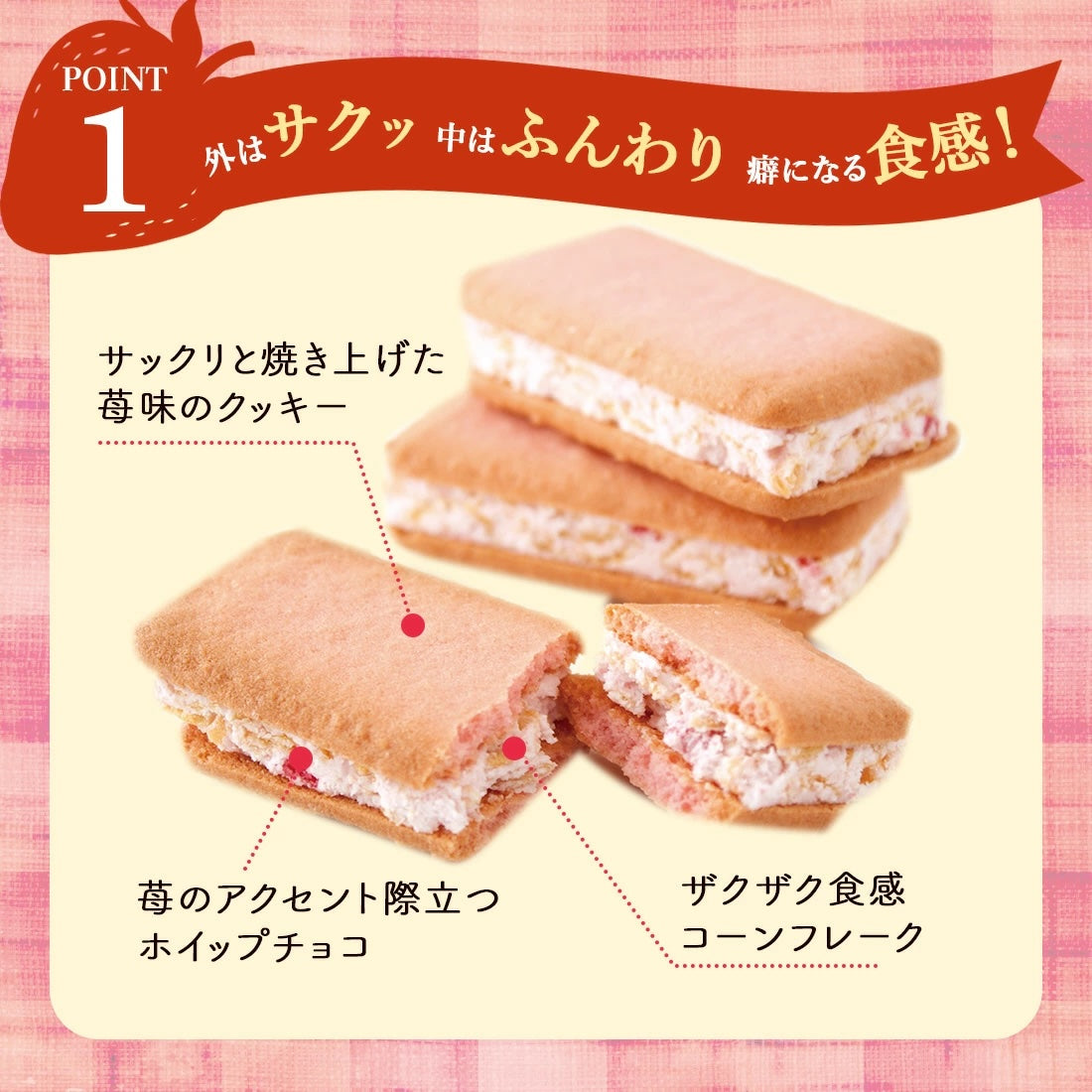 期間限定 | 甘王草莓夾心 10 入