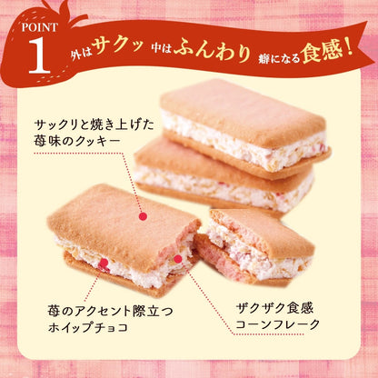 期間限定 | 甘王草莓夾心 10 入