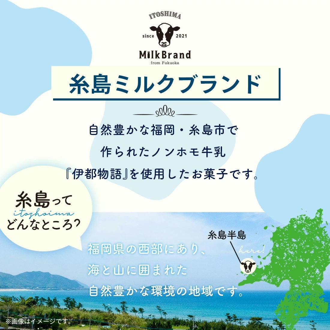 福岡限定 | 糸島牛奶夾心 5 入