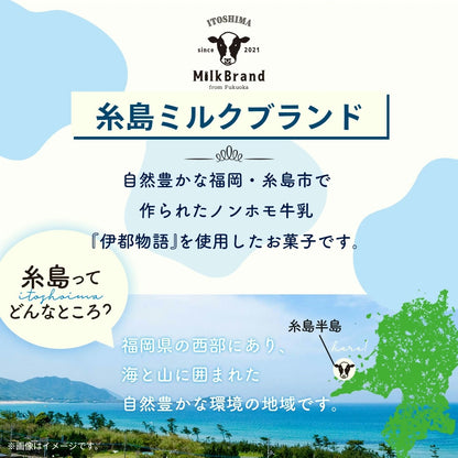 福岡限定 | 糸島牛奶夾心 5 入