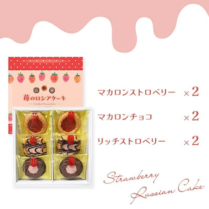 中山製菓 | 俄羅斯蛋糕 6 入