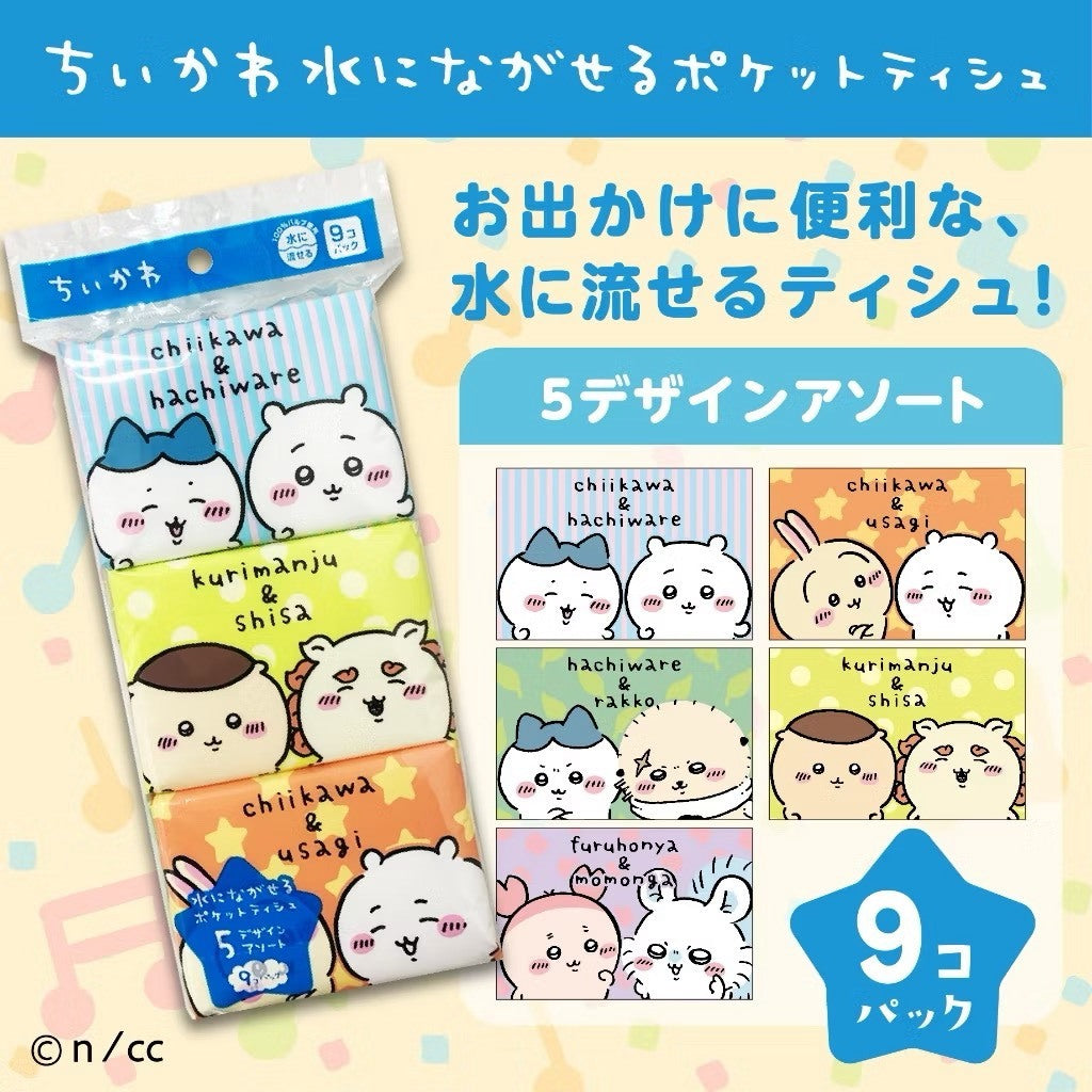 現貨｜日本製 Chiikawa吉伊卡哇 隨身 袖珍包面紙