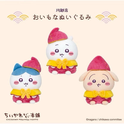 現貨｜日本川越限定 Chiikawa吉伊卡哇 地瓜系列  S娃 吉伊 小八 烏薩奇